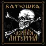 BATUSHKA - Czernaya Liturgiya 2CD